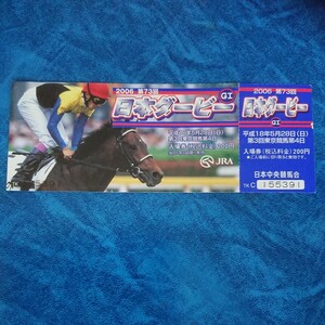 JRA 2006 第73回 日本ダービー 記念入場券 ディープインパクト 武豊騎手 デザイン 平成18年5月28日 東京競馬場