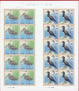  stamp seat 62 jpy * waterside bird series no. 1 compilation * oo jisigi bonito doli* unused goods 