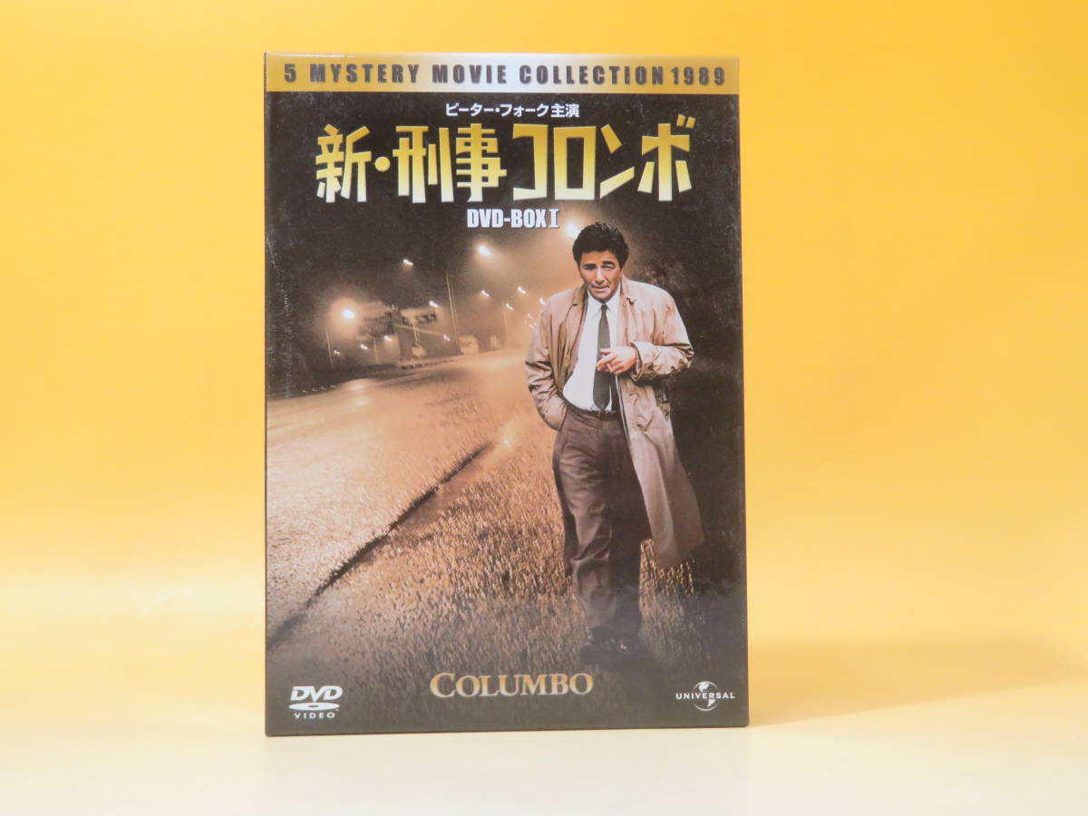 ヤフオク! -刑事 コロンボ dvd boxの中古品・新品・未使用品一覧 ヤフオク! -刑事 コロンボ dvd boxの中古品・新品・未使用品一覧