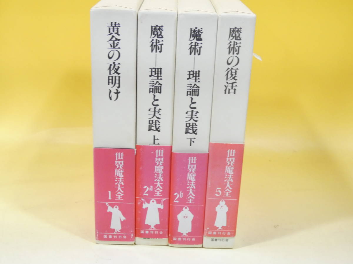 2023年最新】ヤフオク! -#黄金の夜明けの中古品・新品・未使用品一覧