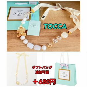 新品　60%OFF トッカ　ネクレス　アクセサリー　ビジュ　ネックレス　お洒落　 TOCCA プレゼントにも