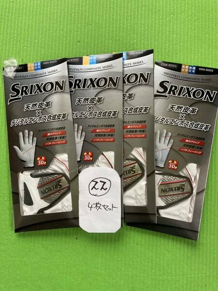 まとめ買いがお得新品　SRIXON GGG-S003ダンロップ　スリクソン　ゴルフグローブ　サイズ22左4枚