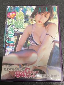 レア品！ ミニ写真集付き！「Emerald~エメラルド」　後藤ゆきこ　中古美品イメージDVD 