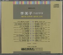 CD/ 李美子 / BEST HIT / 輸入盤 SSCD-013 30301_画像2