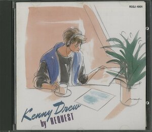 CD/ KENNY DREW BY REQUEST / ケニー・ドリュー・トリオ / 国内盤 R32J-1001 30308