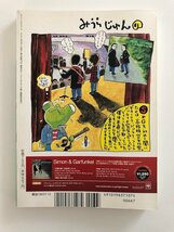 レコード・コレクターズ / 2007年10月 / チェス / 大滝詠一 / ローリング・ストーンズ_画像2