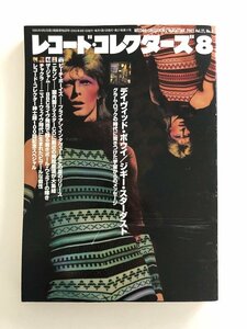 レコード・コレクターズ / 2002年8月 / デイヴィッド・ボウイ / ニルソン / ザ・ジャム / チャクラ