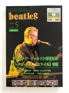 beatleg / ビートレッグ / 1999年 VOL.5 / ブライアン・ウィルソン来日公演＆ビーチボーイズ、「スマイル」検証