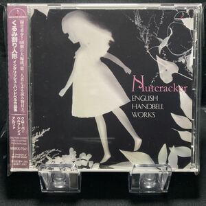 ☆中古CD☆ くるみ割り人形　イングリッシュ・ハンドベル作品集　帯付き