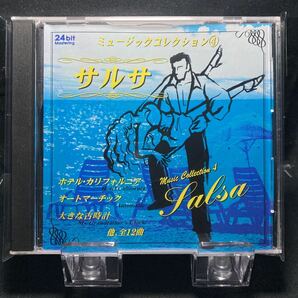 ☆中古CD☆ ミュージックコレクション④ サルサの画像1