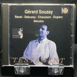 ☆中古CD☆ GRARD SOUZAY sings RAVEL・ DEBUSSY・CHAUSSON・DUPARC