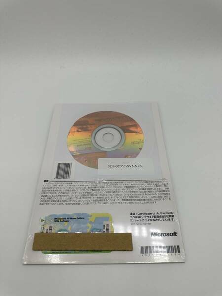 【送料込み】新品未開封品 Windows XP Home Edition SP2 正規品