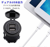 車載USB充電器 ソケット電源 デュアルUSB DC12V-24V対応 Max4.2A 電源配線ケーブル付き 防水防塵 過負荷保護 GWCDIYU200_画像5