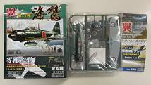 送料300円〜 童友社 翼コレクション 第11弾 海鷲 1/100 シークレット 零戦 52型 イギリス軍 鹵獲機 塗装済みキット_画像1