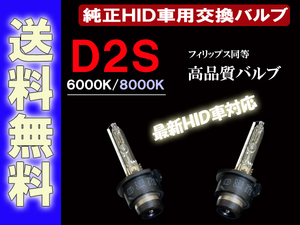 N-BOXカスタム JF1/JF2 純正交換式 ロービーム HIDバルブ D2S 6000K/8000K ヘッドライト パーツ HIDバーナー ホンダ NBOX パーツ 2本組