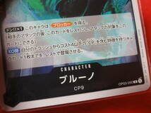 R OP03-090 ブルーノ 　ワンピース　カードゲーム 強大な敵 ONE PIECE ワンピース カードゲーム トレカ_画像3