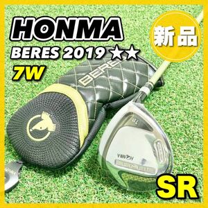 最高級☆新品未使用 HONMA BERES 2019 2S 7W フェアウェイウッド ホンマ　ベレス　本間ゴルフ　日本製　酒田工場