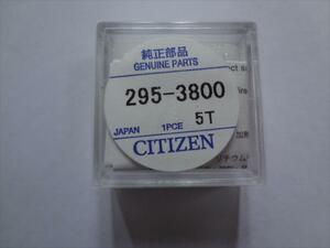 Citizen 純正 エコドライブ用 二次電池 バッテリー 295-3800 (MT920) C601, C605, C615等用