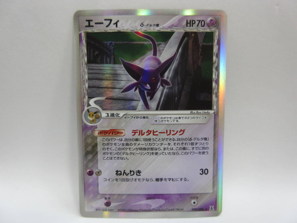 29970円 一 番 安い アウトレット nall@一生断捨離中様用 エーフィ δ