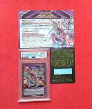 【PSA10】 メタリオン・ヴリトラスター RD/EXT1-JPC01 遊戯王 RUSH DHUEL 超越7777トレジャー キャンペーン 当選品 当たりカードお知らせ付_画像1