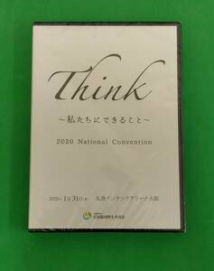 【未開封】 DVD Think ～私たちにできること～ 2020 National Convention 2枚組 全国福利厚生共済会 丸善インテックアリーナ大阪