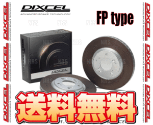 DIXCEL ディクセル FP type ローター (フロント) シビック type-R EK9 97/8～01/9 (3313061-FP