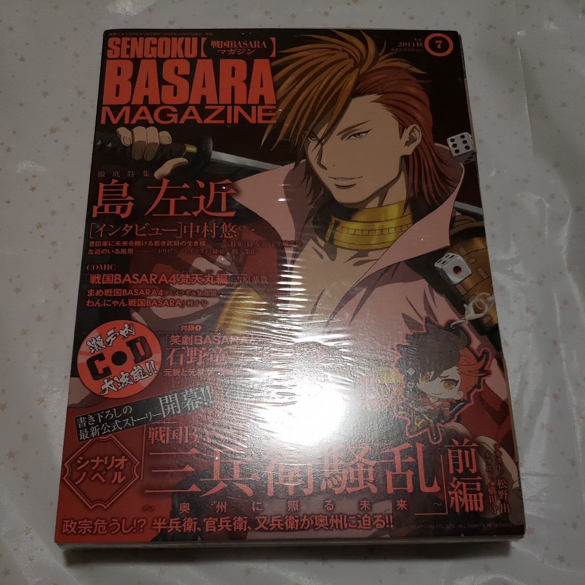 2024年最新】Yahoo!オークション -戦国basara マガジンの中古品・新品 