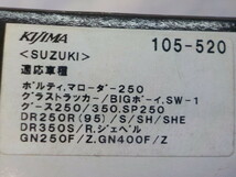 D202●○新品未使用　キジマ　オイルフィルター（11）スズキ　グラストラッカー　105-520　定価840円　5-3/1（こ）_画像5