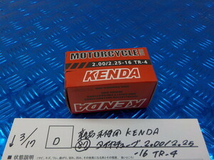 D●○新品未使用　KENDA（87-2）タイヤチューブ　2.00/2.25-16　TR-4　5-3/17（こ）