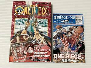 【即決】ワンピース ONE PIECE　15巻 / 尾田栄一郎 ◆ 初版・帯付き・チラシ付き