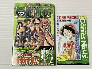 【即決】ワンピース ONE PIECE　28巻 / 尾田栄一郎 ◆ 初版・帯付き・チラシ付き