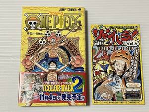 【即決】ワンピース ONE PIECE　30巻 / 尾田栄一郎 ◆ 初版・帯付き・チラシ付き