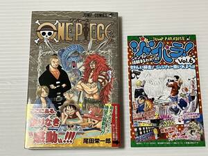 【即決】ワンピース ONE PIECE　31巻 / 尾田栄一郎 ◆ 初版・帯付き・チラシ付き