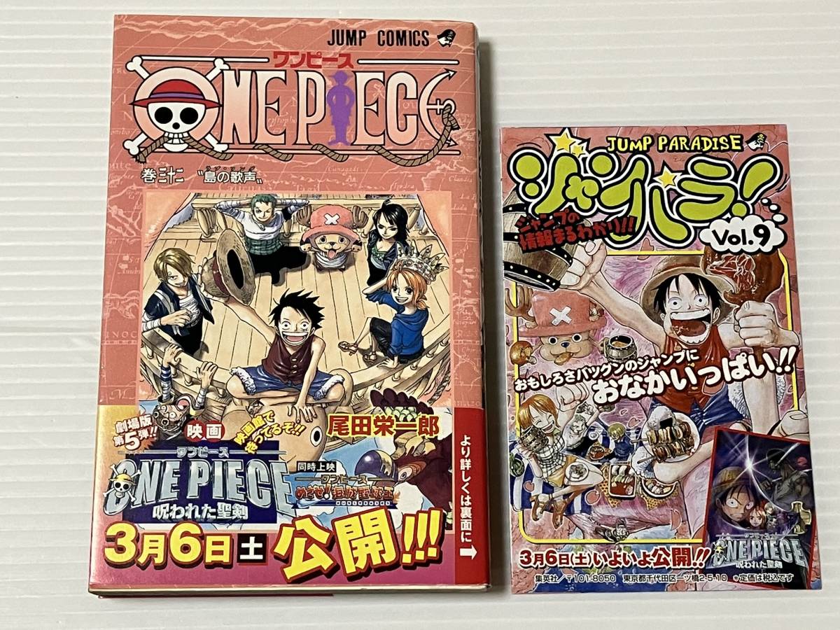 ヤフオク! -ワンピース 初版 帯の中古品・新品・未使用品一覧