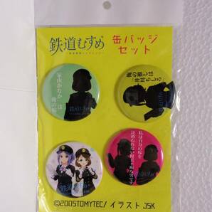 鉄道むすめ 鉄道制服コレクション 缶バッジ 4個 セット 井川ちしろ 家由かなか 未開封 送料込み 匿名配送 トミーテック