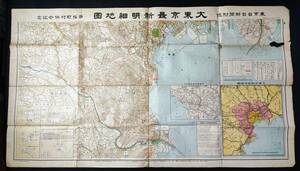 古地図【昭和7年「大東京最新明細地図」隣接町村併合記念（南部版）】