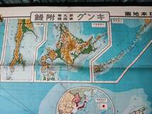 古地図【昭和8年「大日本地図」（樺太/千島列島/台湾/朝鮮半島）】_画像2