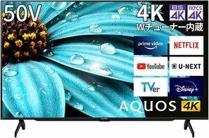 シャープ 50V型 4K 液晶 テレビ AQUOS 4T-C50EJ1 Google TV Dolby Atmos Wi-Fi6対応　引き取り可能 2023/12~保証有