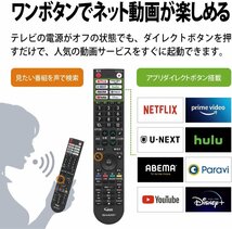 シャープ 50V型 4K 液晶 テレビ AQUOS 4T-C50EJ1 Google TV Dolby Atmos Wi-Fi6対応　引き取り可能 2023/12~保証有_画像2