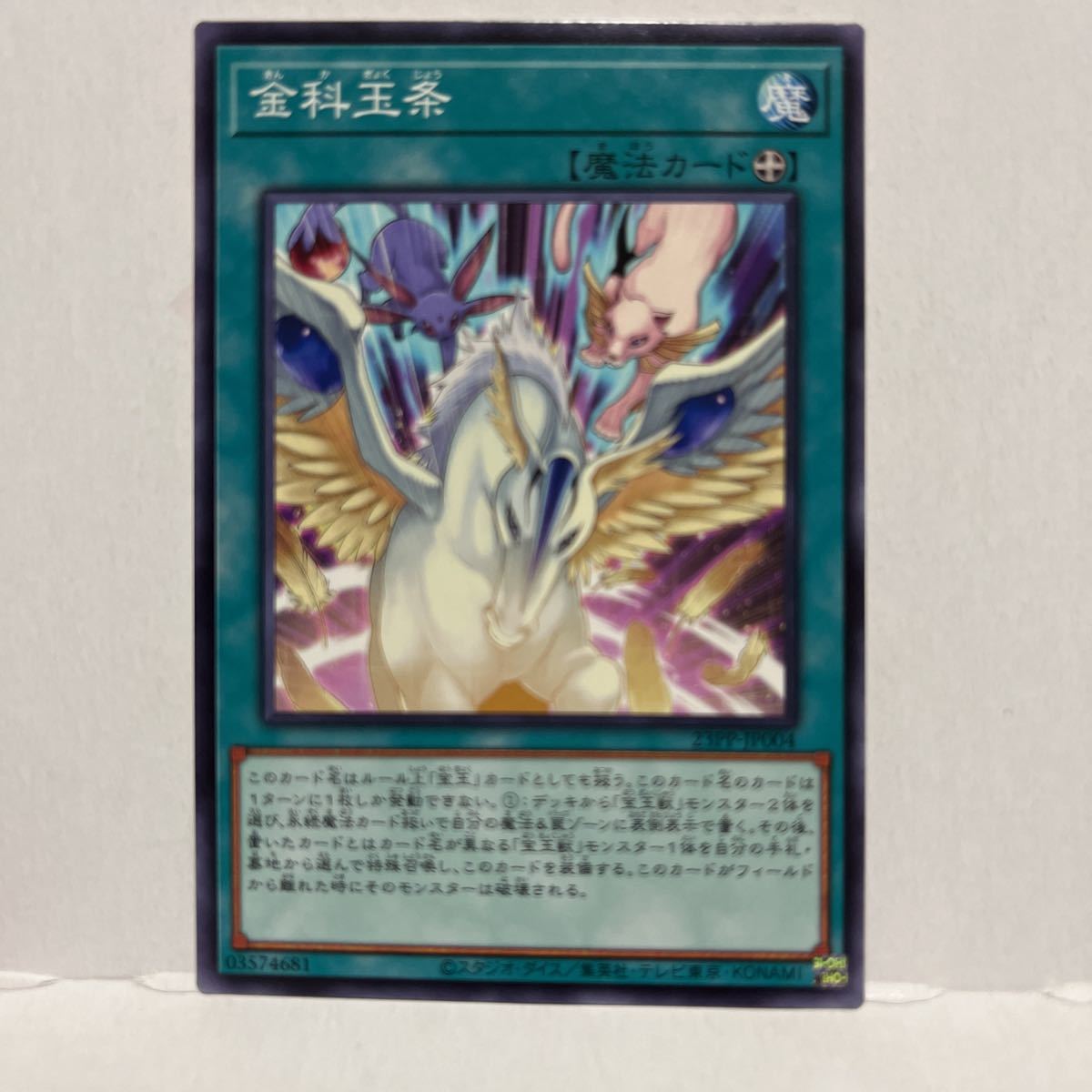 ヤフオク! -遊戯王プレミアムパックの中古品・新品・未使用品一覧