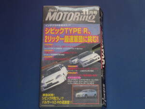  Best Motoring 1997 year 11 month VHS