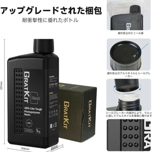 新品 定価5,199円 ブラック 1kg☆GratKit ABS-Like 3Dプリンター レジン 光硬化可能樹脂 ABS類似 UVレジン 高硬度 高靭性 耐衝撃性 タフ 黒の画像6