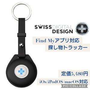 新品☆Find Myアプリ対応 探し物トラッカー (TPUケースセット) iOS/iPad/mac対応 音と光でお知らせ スイスデジタル ファインダー SD9508F