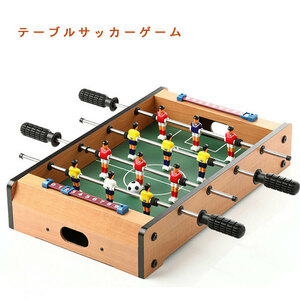 テーブルサッカーゲーム アナログゲーム 家庭用フットボールテーブル 卓上フーズボール ハンドサッカーゲーム サッカー