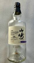 SUNTORY サントリー山崎 25年　空瓶_画像1