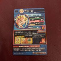 ★1円スタート★高騰中★ドラゴンボールヒーローズ ゴジータHG2-53◆他多数出品中◆_画像4