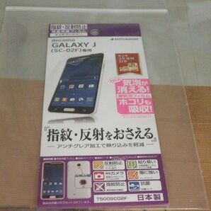 日本製 ドコモ SC-02F GALAXY J 皮脂指紋防止 反射防止マットタイプ 抗菌 液晶保護フィルム