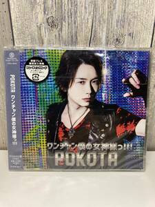 ★新品未開封CD★ POKOTA / ワンチャン僕の女神様っ!!! [4571487560395]