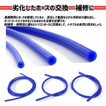 汎用 シリコンホース 厚み2.5mm Φ3 Φ6 Φ8 青 ブルー ラジエーターホース 耐熱 クーラントホース パイプ チューブ 耐熱 切売チューブ_画像2