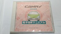 カムリ　CAMRY　電子技術マニュアル　新品・未開封　　管理№ 8001　_画像1